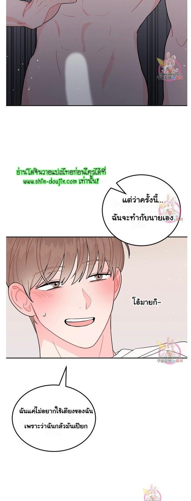 Crossing The Line EP 6